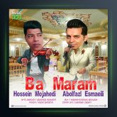 آهنگ با مرام از ابوالفضل اسماعیلی و حسین مجاهدی