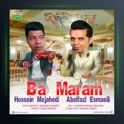 آهنگ با مرام از ابوالفضل اسماعیلی و حسین مجاهدی
