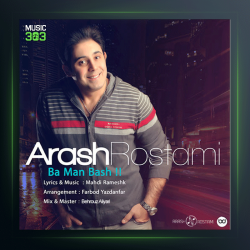 آهنگ با من باش از آرش رستمی