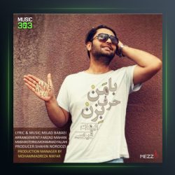 آهنگ با من حرف بزن از ایمان قیاسی