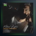 آهنگ با من حرف بزن از مهران باقری