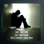 آهنگ بار چندم از حامد شیخ