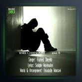 آهنگ بار چندم از حامد شیخ