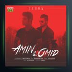 آهنگ بارون از امین و امید