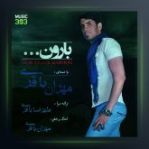 آهنگ بارون از مهران باقری