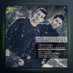 آهنگ بارونو دوست دارم از امیر عباس حسن زاده و حمیدرضا یوسفی