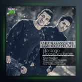 آهنگ بارونو دوست دارم از امیر عباس حسن زاده و حمیدرضا یوسفی