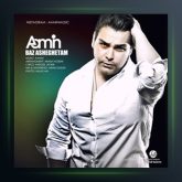 آهنگ باز عاشقتم از آمین