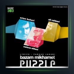 آهنگ بازم میخوامت از علی رهبری