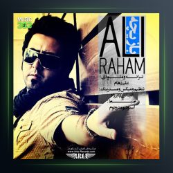 آهنگ بازیچه از علی رهام