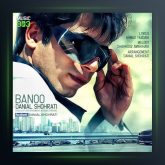 آهنگ بانو از دانیال شهرتی