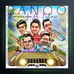 آهنگ بانو جان از امیرحسین نوشالی