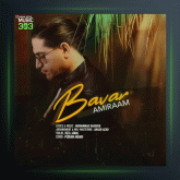 آهنگ باور از امیرام