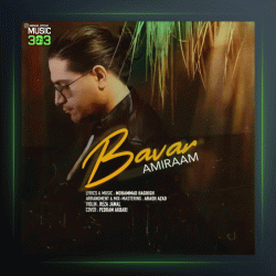 آهنگ باور از امیرام