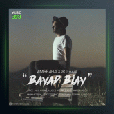 آهنگ باید بیای از امیربهادر