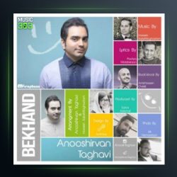 آهنگ بخند از انوشیروان تقوی