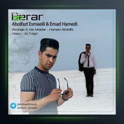 آهنگ برار از ابوالفضل اسماعیلی و عماد حامدی