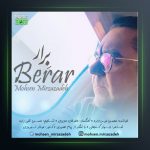 آهنگ برار از محسن میرزازاده