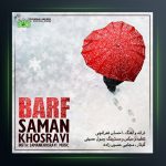 آهنگ برف از سامان خسروی