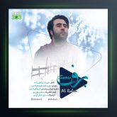 آهنگ برف از علی رهام