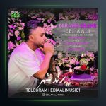 آهنگ برند شهر از ابی عالی