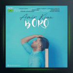 آهنگ برو از امیر کیان