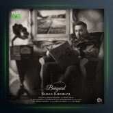 آهنگ برگرد از سامان خسروی