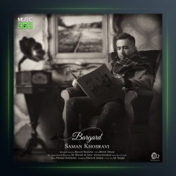 آهنگ برگرد از سامان خسروی
