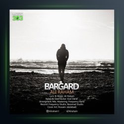 آهنگ برگرد از علی رهام