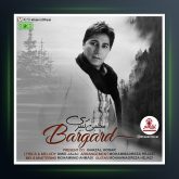 آهنگ برگرد از مجتبی کبیری