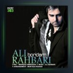 آهنگ بریدم از علی رهبری