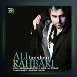 آهنگ بریدم از علی رهبری