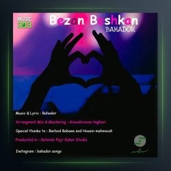 آهنگ بزن بشکن از بهادر