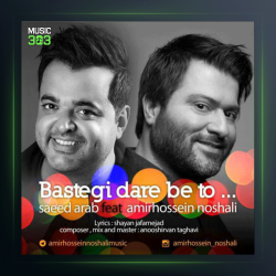 آهنگ بستگی داره به تو از امیرحسین نوشالی و ساعد عرب