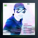 آهنگ بعد تو از دانیال شهرتی