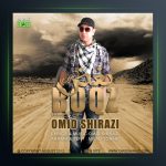 آهنگ بغض از امید شیرازی