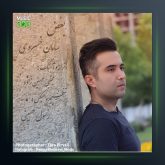 آهنگ بغض از سامان خسروی