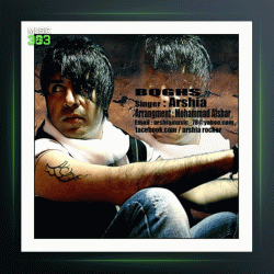 آهنگ بغض از عرشیا