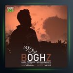 آهنگ بغض از مهران باقری