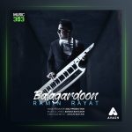 آهنگ بلاگردون از رامین رعیت