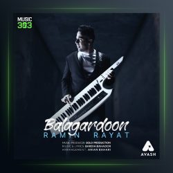 آهنگ بلاگردون از رامین رعیت