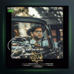 آهنگ بمون از امیر سالار