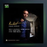 آهنگ بن بست از سامان خسروی