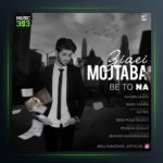 آهنگ به تو نه از مجتبی ضیایی