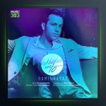 آهنگ به خاطر تو از رامین رعیت