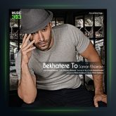 آهنگ به خاطر تو از سامان خسروی