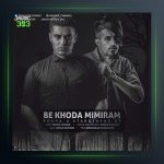 دانلود آهنگ به خدا میمرم از پویا یو استار و جواد آر پی