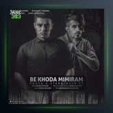 دانلود آهنگ به خدا میمرم از پویا یو استار و جواد آر پی