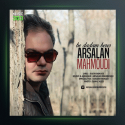 آهنگ به دادم برس از ارسلان محمودی