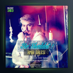 آهنگ به شدت از امیر ثالثی